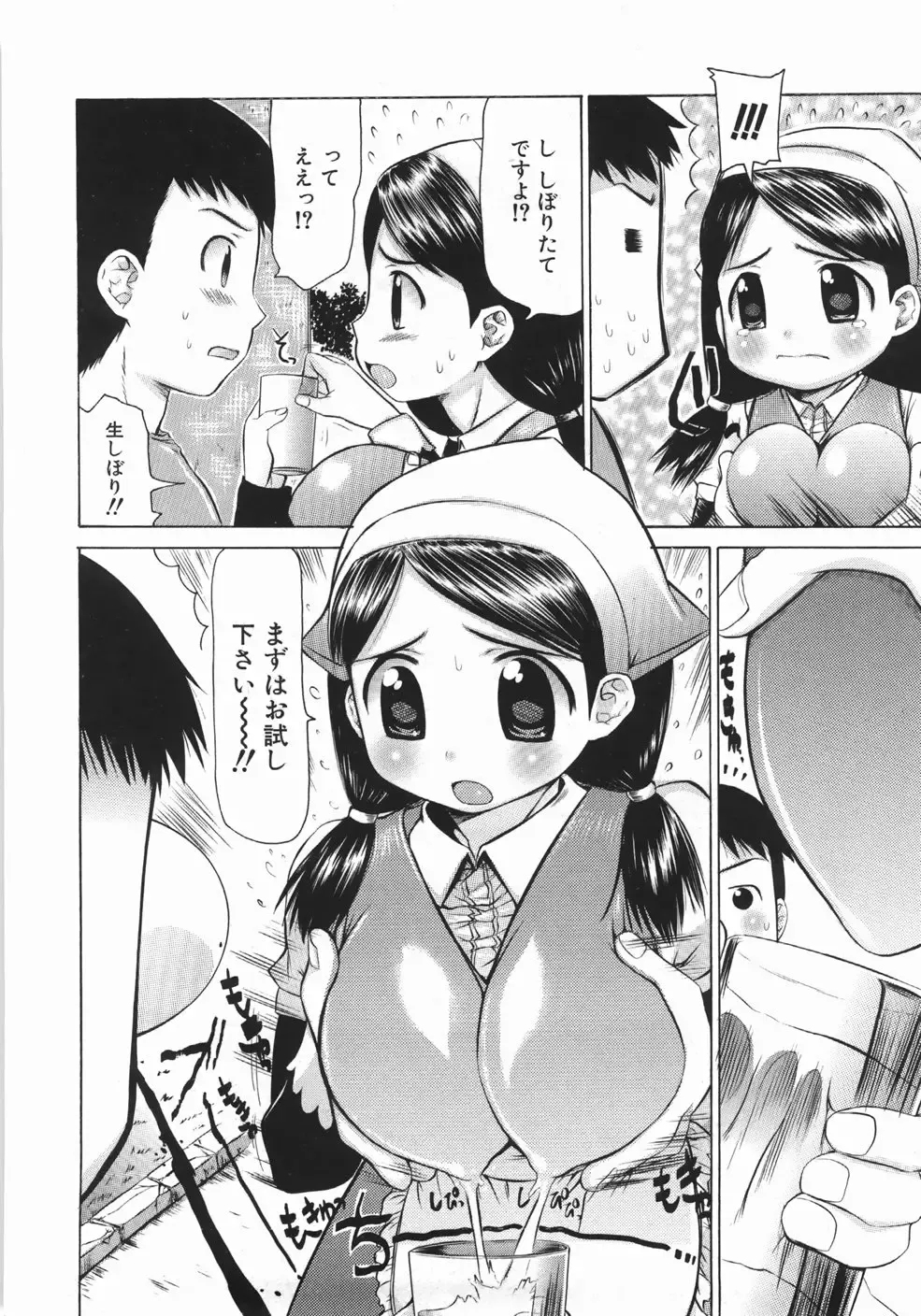 [Takorina Gahaku] Mucchiri Carnival Fhentai - Page 144