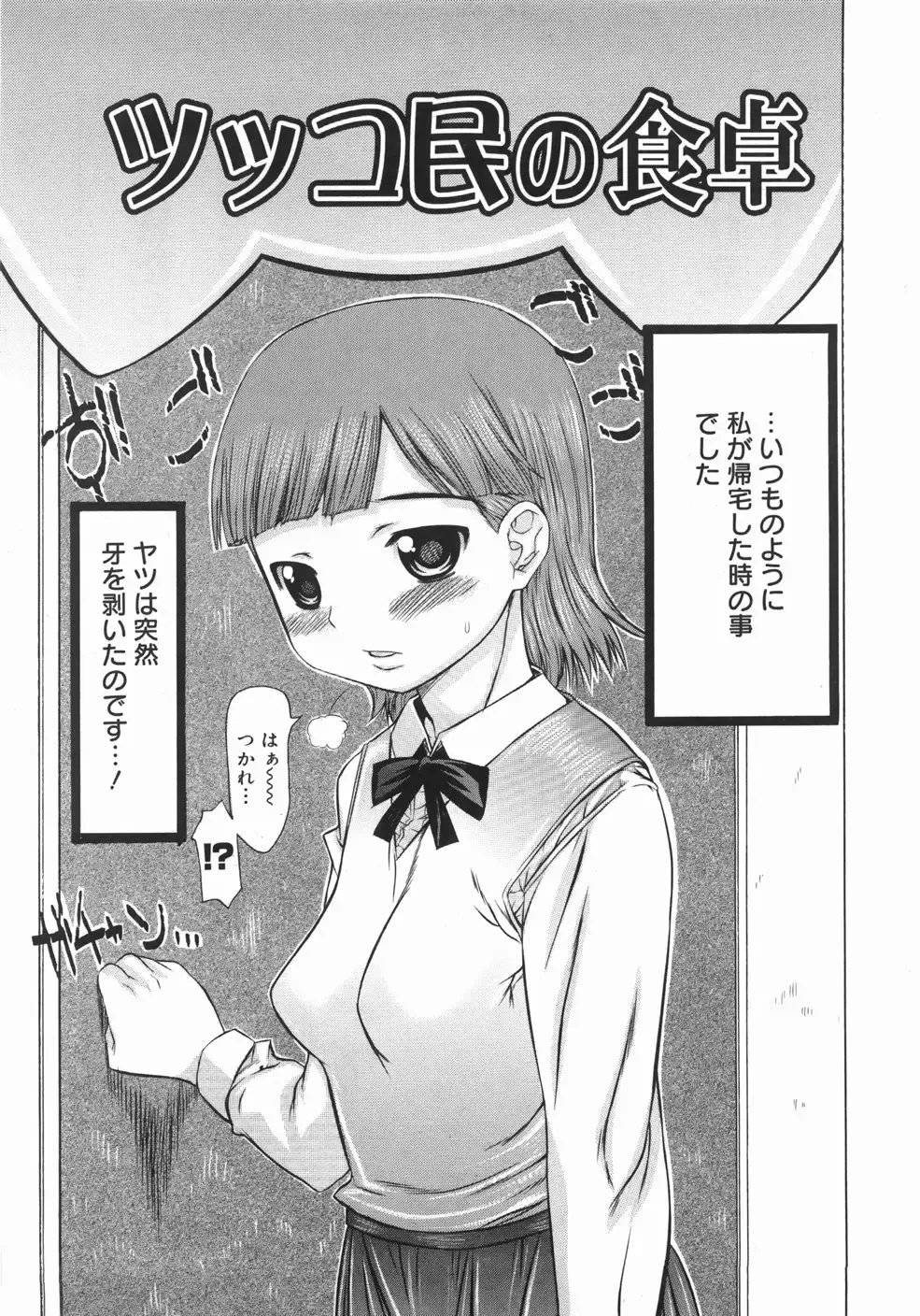 [Takorina Gahaku] Mucchiri Carnival Fhentai - Page 169