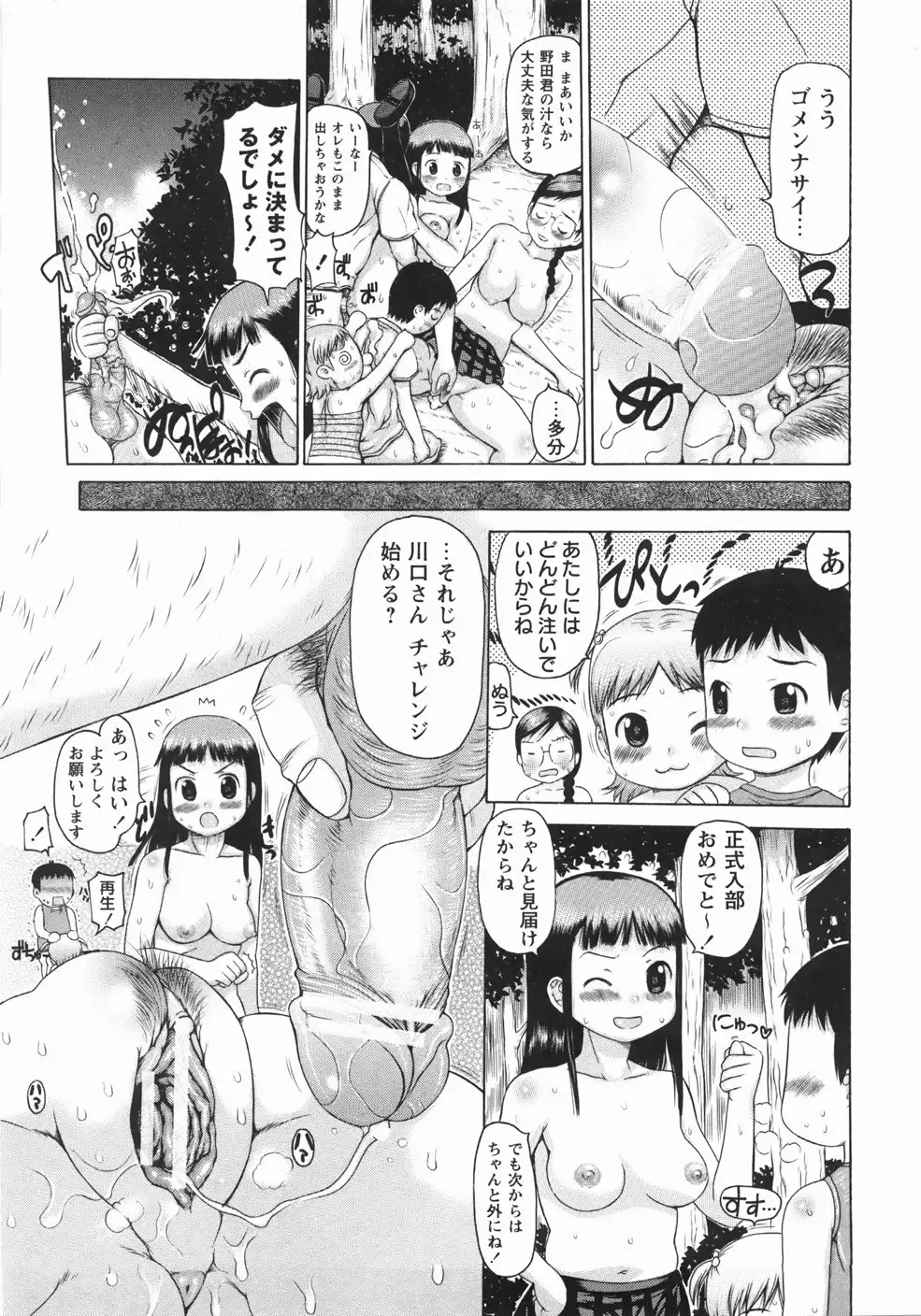 [Takorina Gahaku] Mucchiri Carnival Fhentai - Page 19