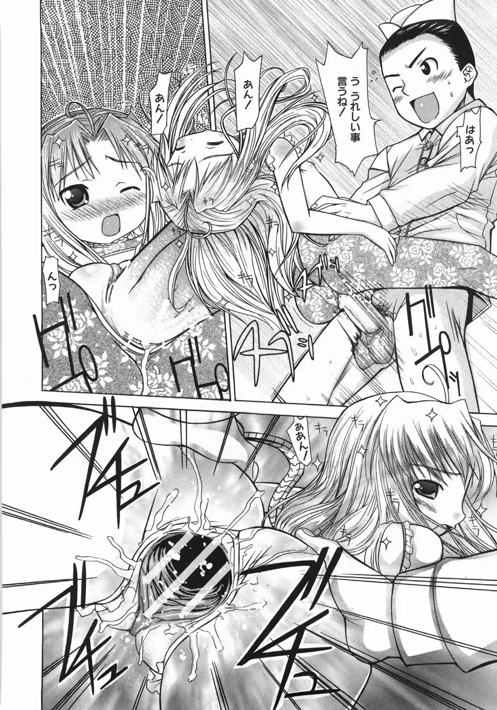 [Takorina Gahaku] Mucchiri Carnival Fhentai - Page 190