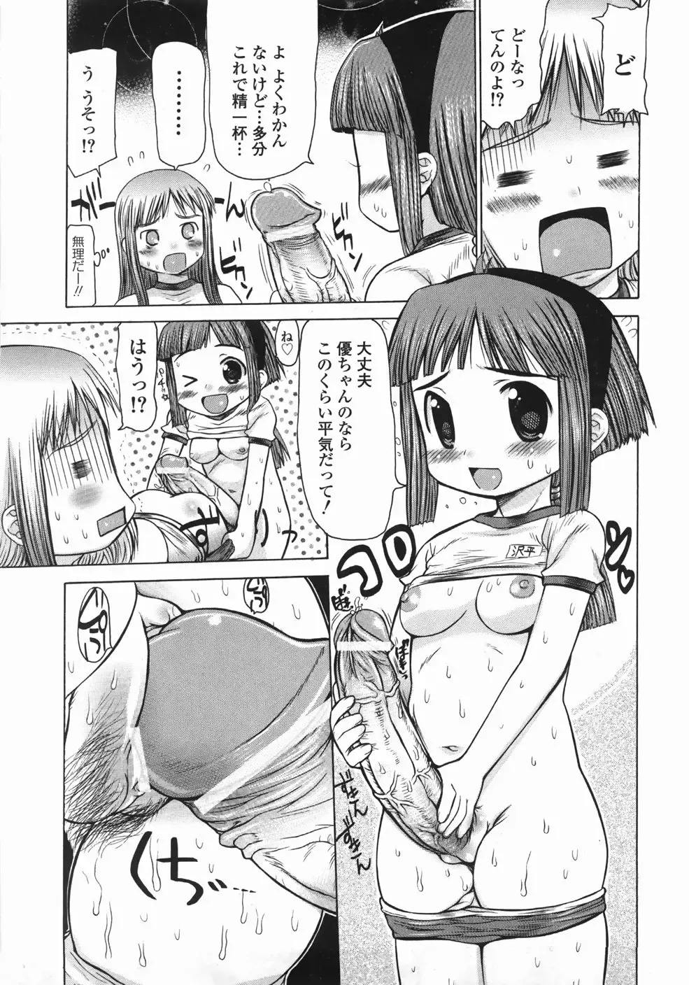 [Takorina Gahaku] Mucchiri Carnival Fhentai - Page 207