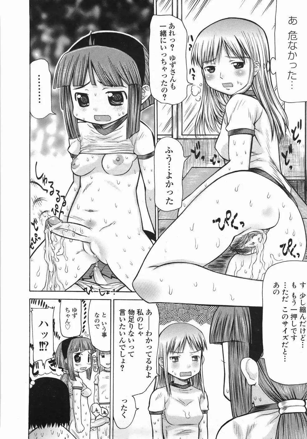 [Takorina Gahaku] Mucchiri Carnival Fhentai - Page 216