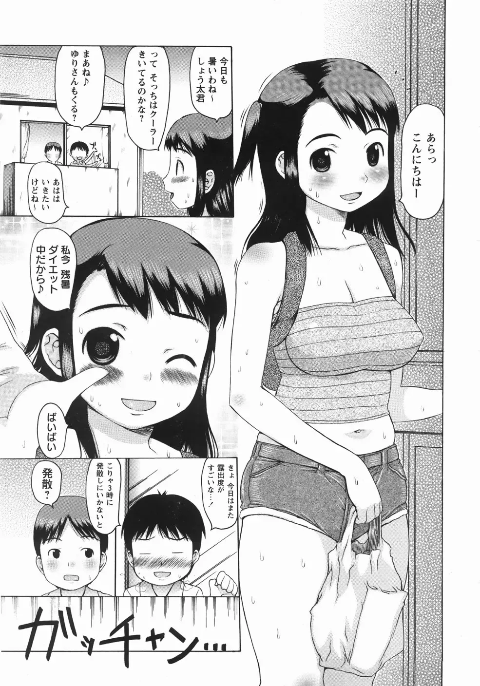 [Takorina Gahaku] Mucchiri Carnival Fhentai - Page 59