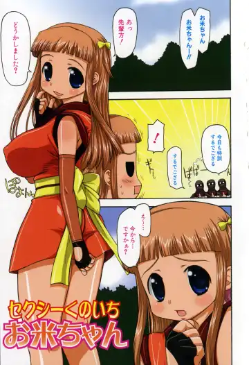 [Takorina Gahaku] Mucchiri Carnival Fhentai - Page 107