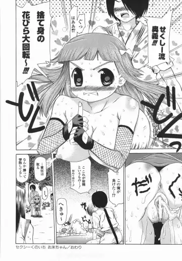 [Takorina Gahaku] Mucchiri Carnival Fhentai - Page 122