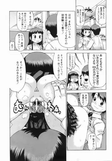 [Takorina Gahaku] Mucchiri Carnival Fhentai - Page 133