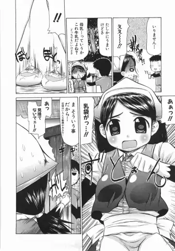 [Takorina Gahaku] Mucchiri Carnival Fhentai - Page 146