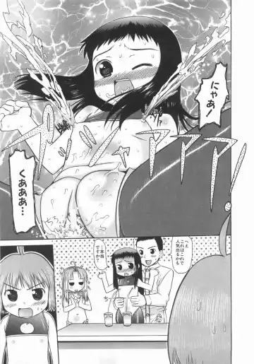 [Takorina Gahaku] Mucchiri Carnival Fhentai - Page 195