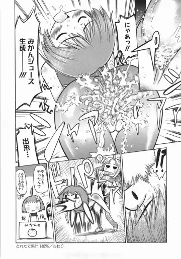 [Takorina Gahaku] Mucchiri Carnival Fhentai - Page 200