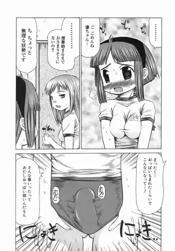 [Takorina Gahaku] Mucchiri Carnival Fhentai - Page 203