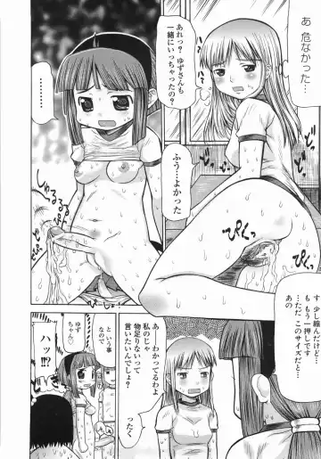 [Takorina Gahaku] Mucchiri Carnival Fhentai - Page 216