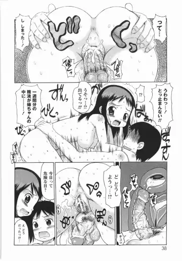 [Takorina Gahaku] Mucchiri Carnival Fhentai - Page 40