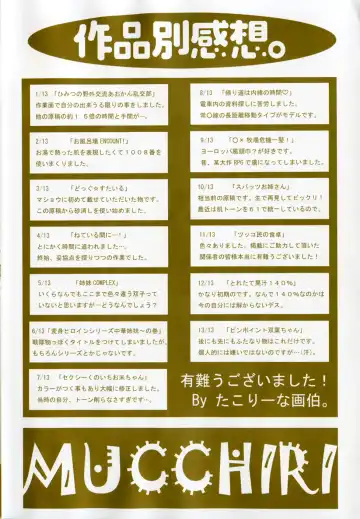 [Takorina Gahaku] Mucchiri Carnival Fhentai - Page 6