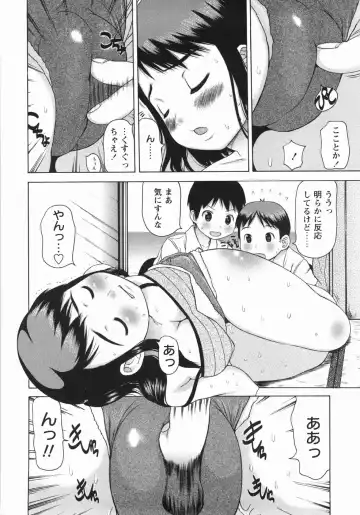 [Takorina Gahaku] Mucchiri Carnival Fhentai - Page 62