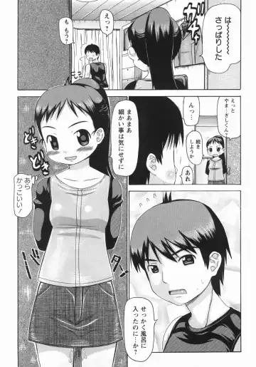 [Takorina Gahaku] Mucchiri Carnival Fhentai - Page 81