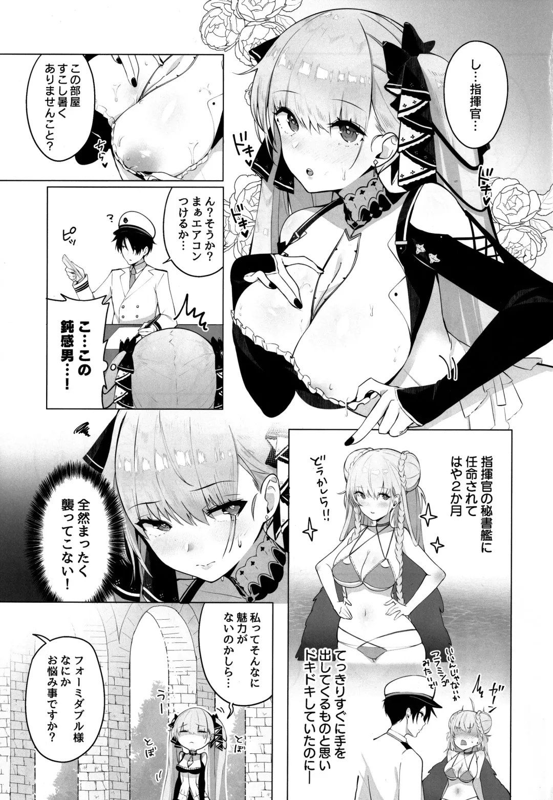 [Mappa Ninatta] Formidable wa Shikikan to Ichatsukitai Fhentai - Page 2
