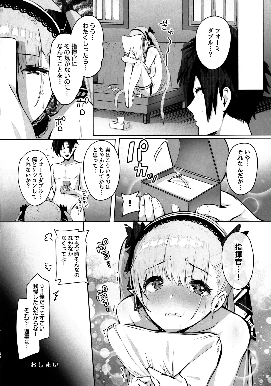 [Mappa Ninatta] Formidable wa Shikikan to Ichatsukitai Fhentai - Page 21