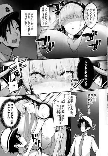 [Mappa Ninatta] Formidable wa Shikikan to Ichatsukitai Fhentai - Page 14