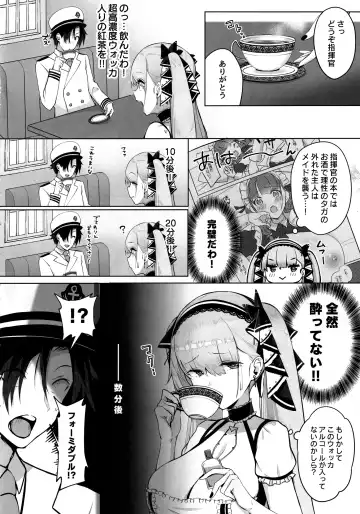[Mappa Ninatta] Formidable wa Shikikan to Ichatsukitai Fhentai - Page 5