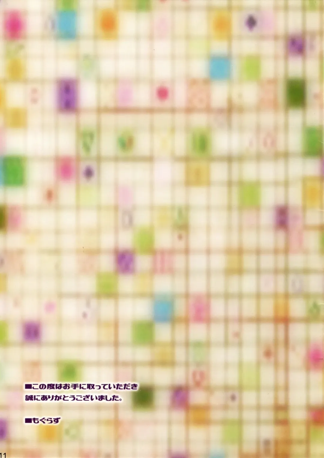 AP Fhentai - Page 12