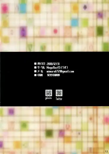 AP Fhentai - Page 13