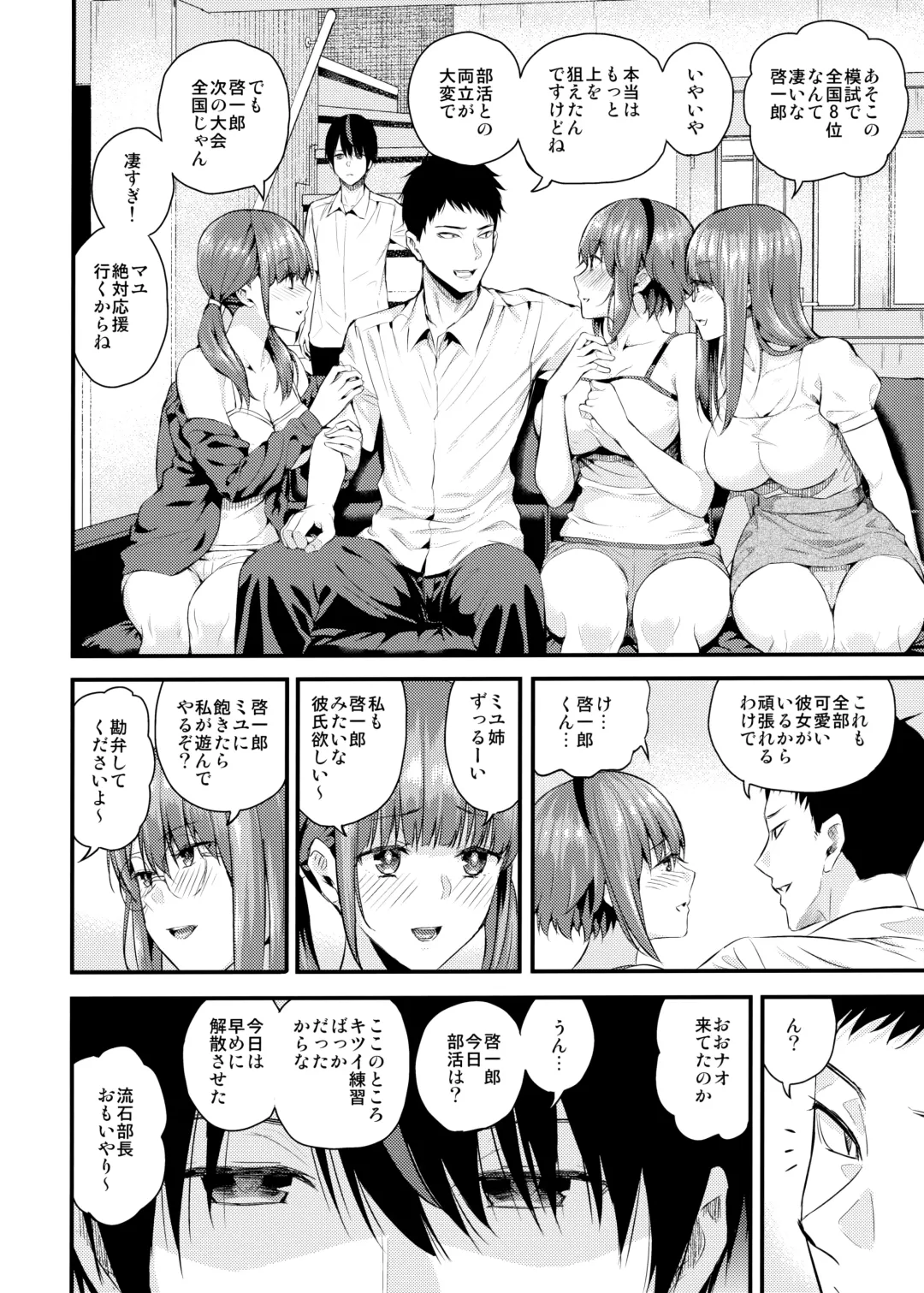 [Shioroku] Tachiai 2 Fhentai - Page 17