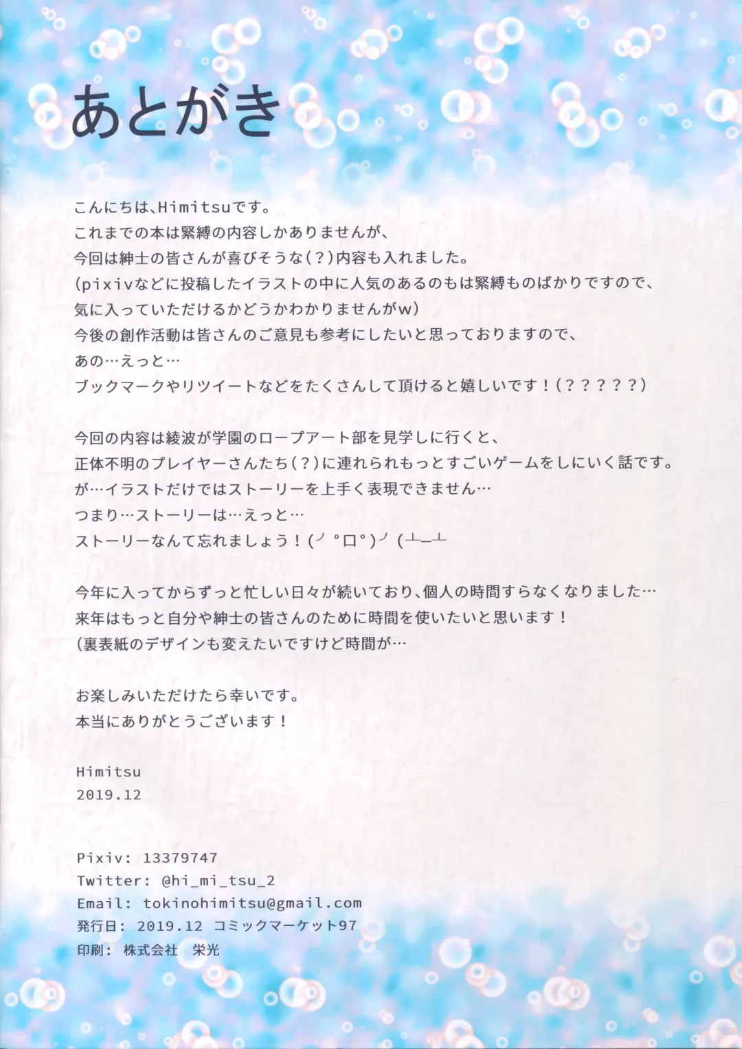 [Himitsu] Passion of Kansen Fhentai - Page 13