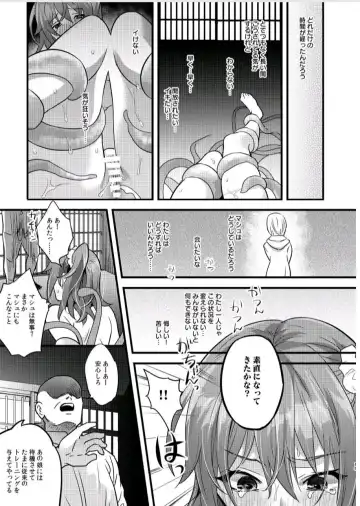 [8] Ryoujoku 3~Kairaku Choukyou~ Fhentai - Page 14