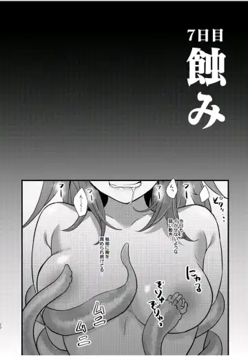 [8] Ryoujoku 3~Kairaku Choukyou~ Fhentai - Page 19