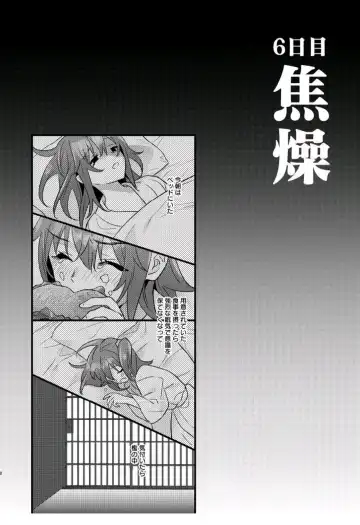[8] Ryoujoku 3~Kairaku Choukyou~ Fhentai - Page 7