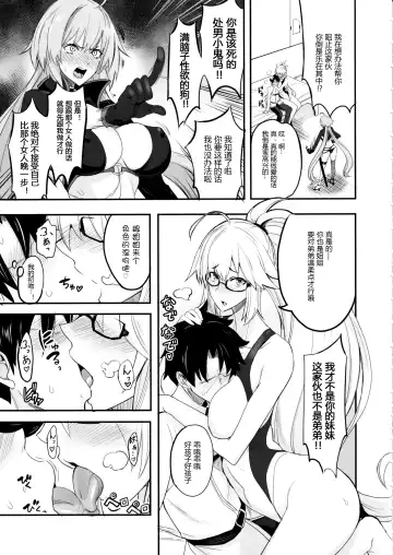 [Isao] W Jeanne vs Master Fhentai - Page 5
