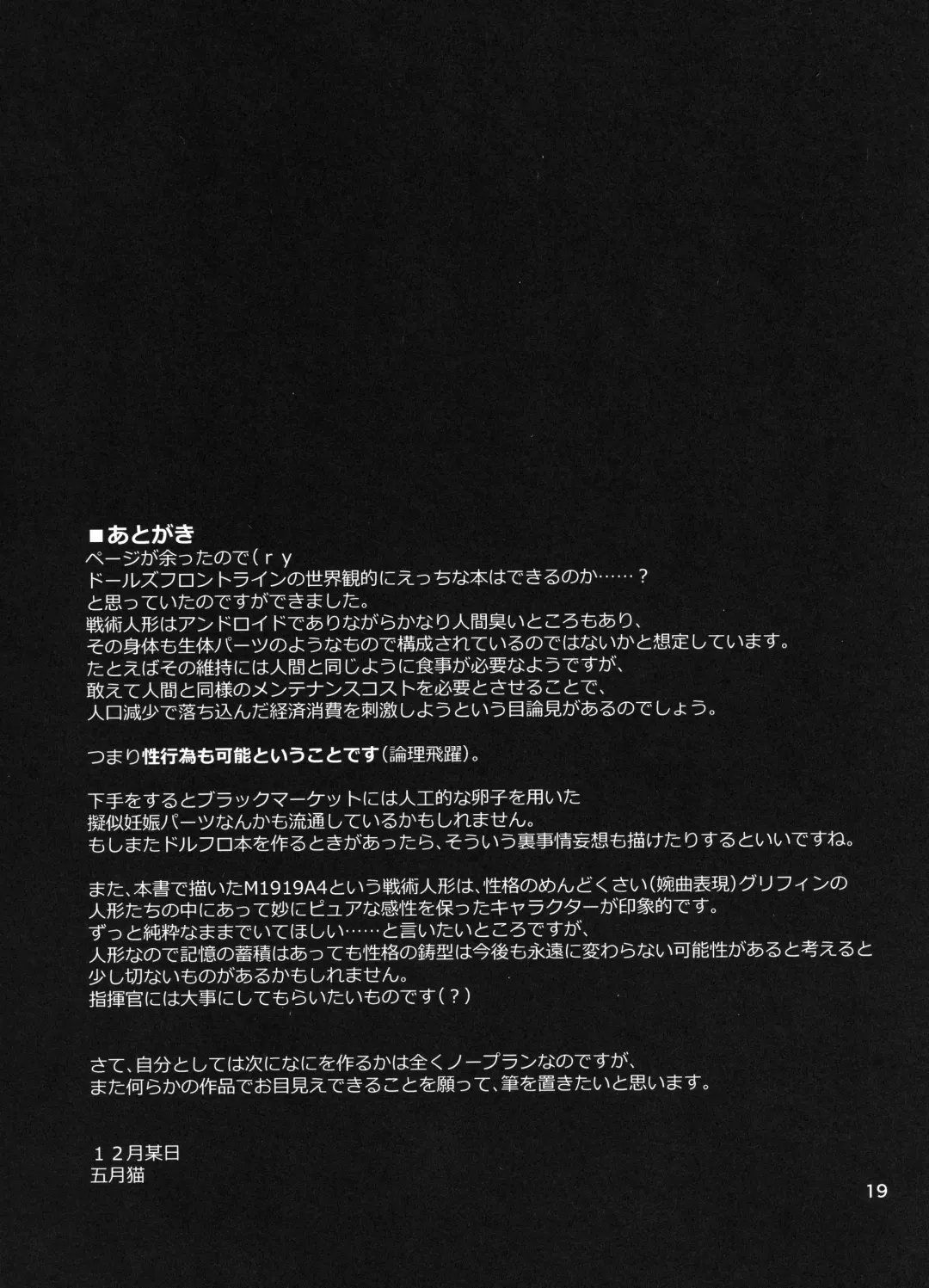 [Satsuki Neko] 1919-chan to Iku! Fhentai - Page 20