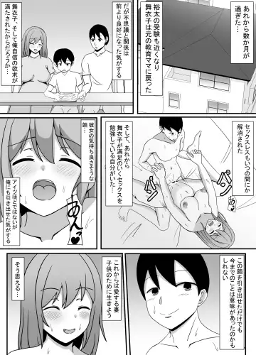 Ore no Tsuma to Sex Shite kure Fhentai - Page 33