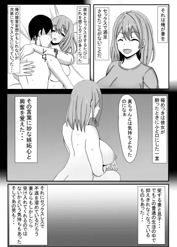 Ore no Tsuma to Sex Shite kure Fhentai - Page 4
