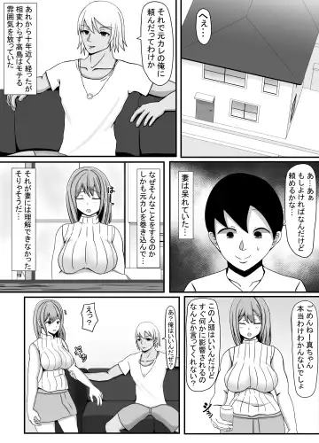 Ore no Tsuma to Sex Shite kure Fhentai - Page 5