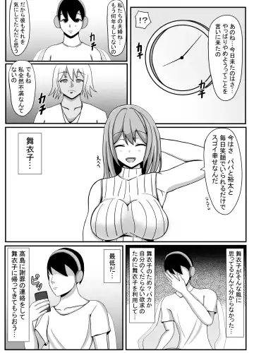 Ore no Tsuma to Sex Shite kure Fhentai - Page 8