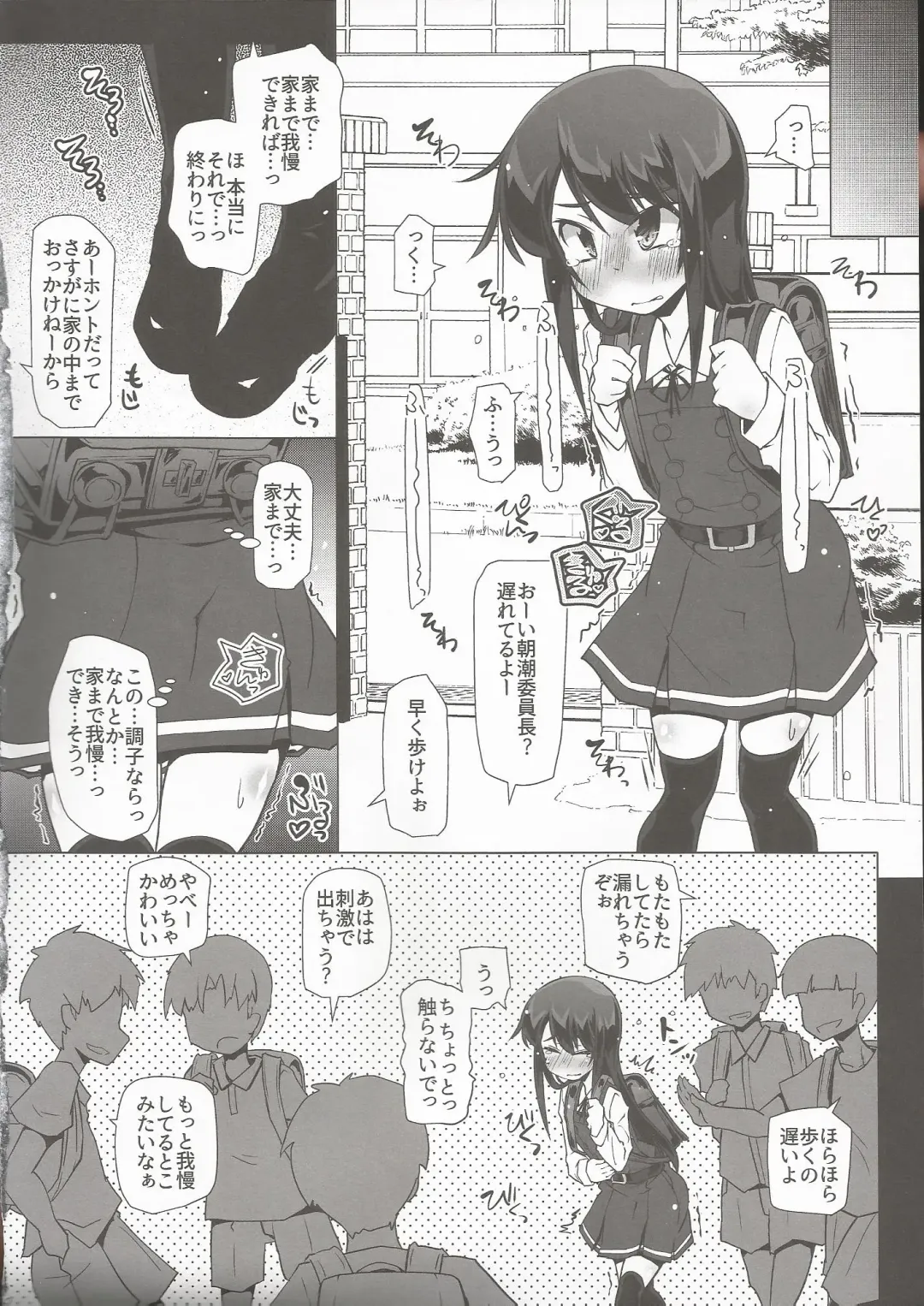 [Narumiya] Asashio-san Kyou wa Issho ni Kaerou yo Fhentai - Page 10