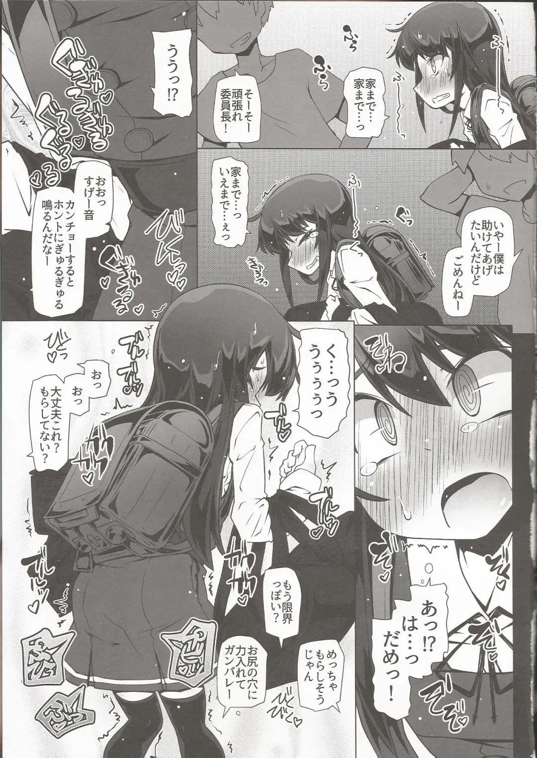 [Narumiya] Asashio-san Kyou wa Issho ni Kaerou yo Fhentai - Page 14