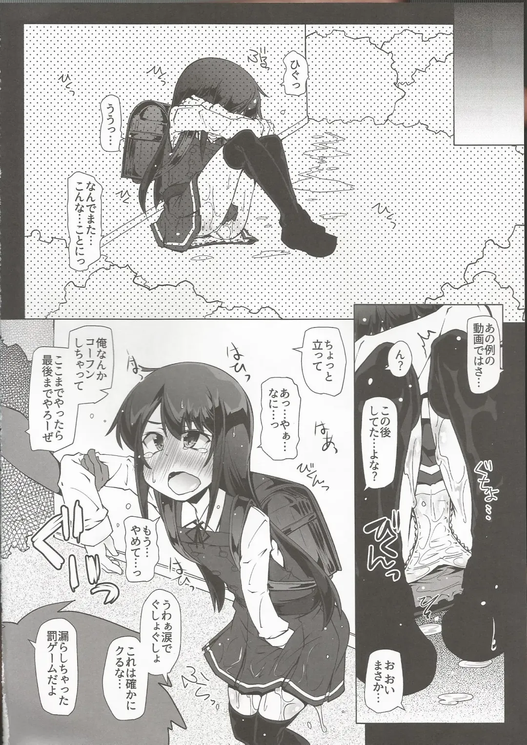 [Narumiya] Asashio-san Kyou wa Issho ni Kaerou yo Fhentai - Page 19
