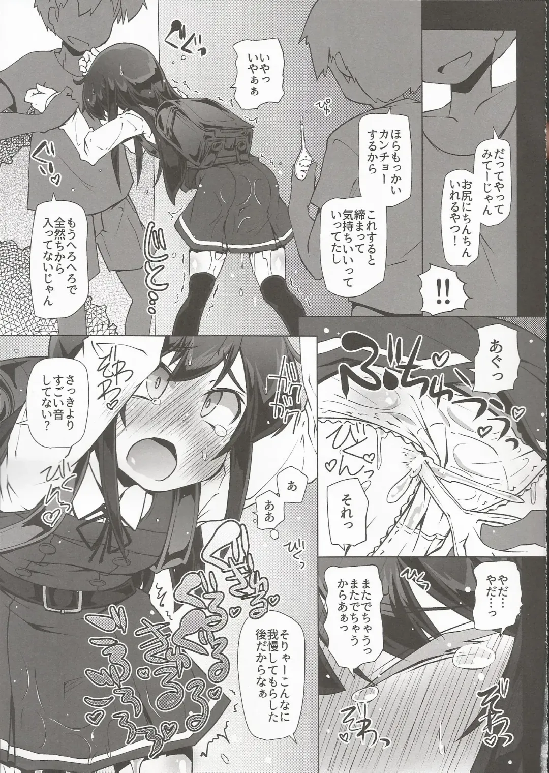 [Narumiya] Asashio-san Kyou wa Issho ni Kaerou yo Fhentai - Page 20