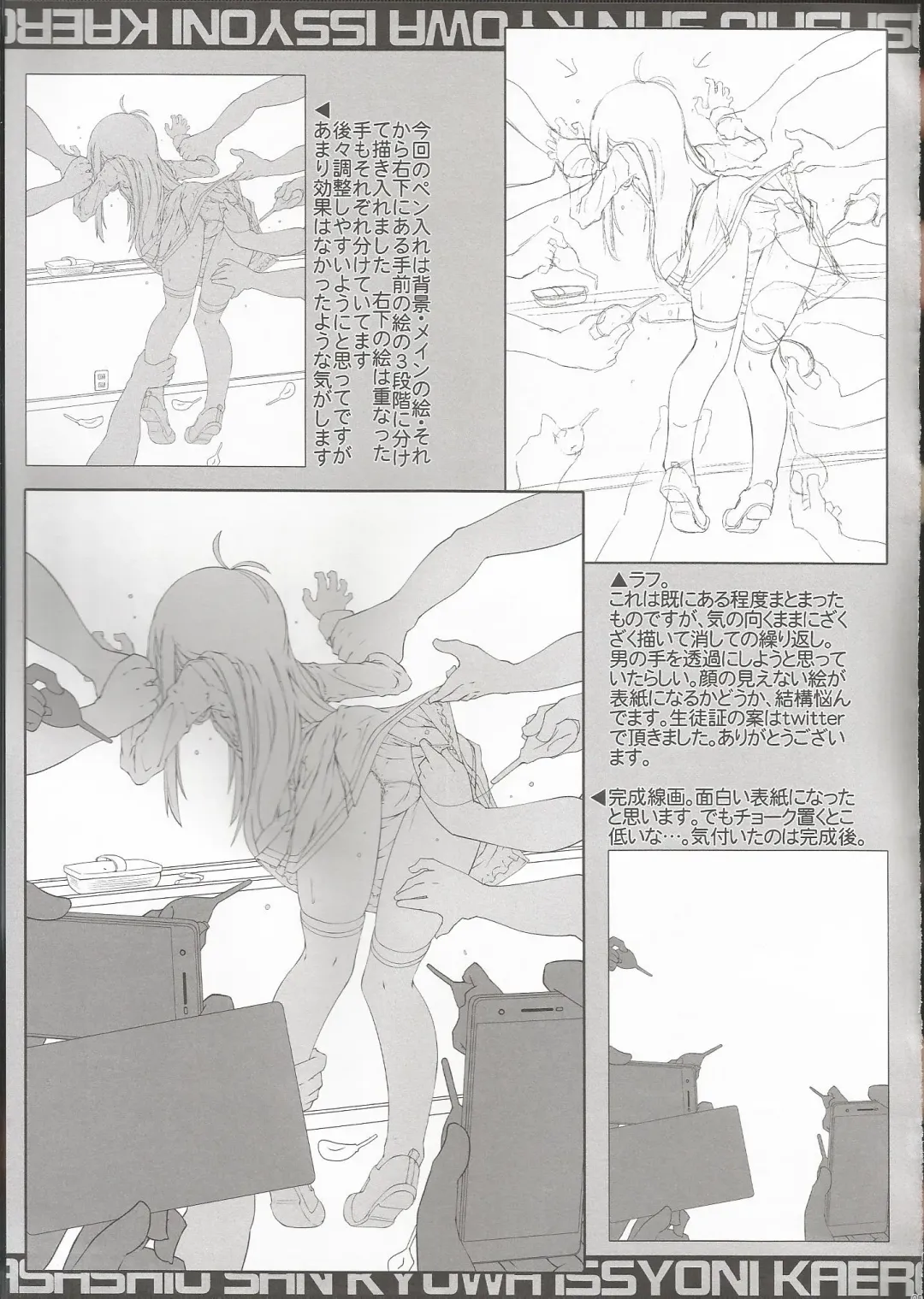 [Narumiya] Asashio-san Kyou wa Issho ni Kaerou yo Fhentai - Page 24