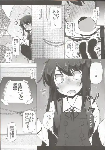 [Narumiya] Asashio-san Kyou wa Issho ni Kaerou yo Fhentai - Page 16