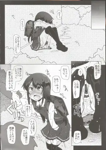 [Narumiya] Asashio-san Kyou wa Issho ni Kaerou yo Fhentai - Page 19