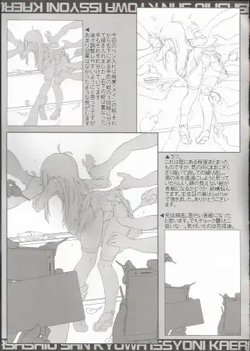 [Narumiya] Asashio-san Kyou wa Issho ni Kaerou yo Fhentai - Page 24