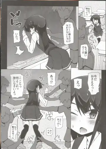 [Narumiya] Asashio-san Kyou wa Issho ni Kaerou yo Fhentai - Page 6