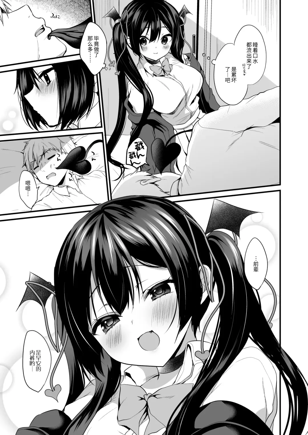 [Ayuma Sayu] Koakuma-chan no Kougeki! 2 Doutei Itadakimasu Hen Fhentai - Page 28