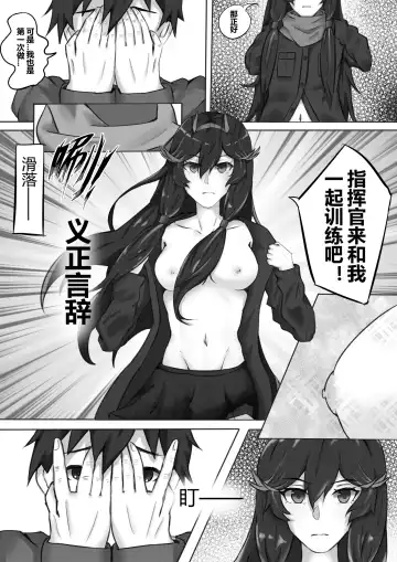 [Trnr] Lucia no gokuhi kunren | 露西亚的绝密训练 Fhentai - Page 5