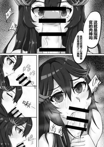 [Trnr] Lucia no gokuhi kunren | 露西亚的绝密训练 Fhentai - Page 7