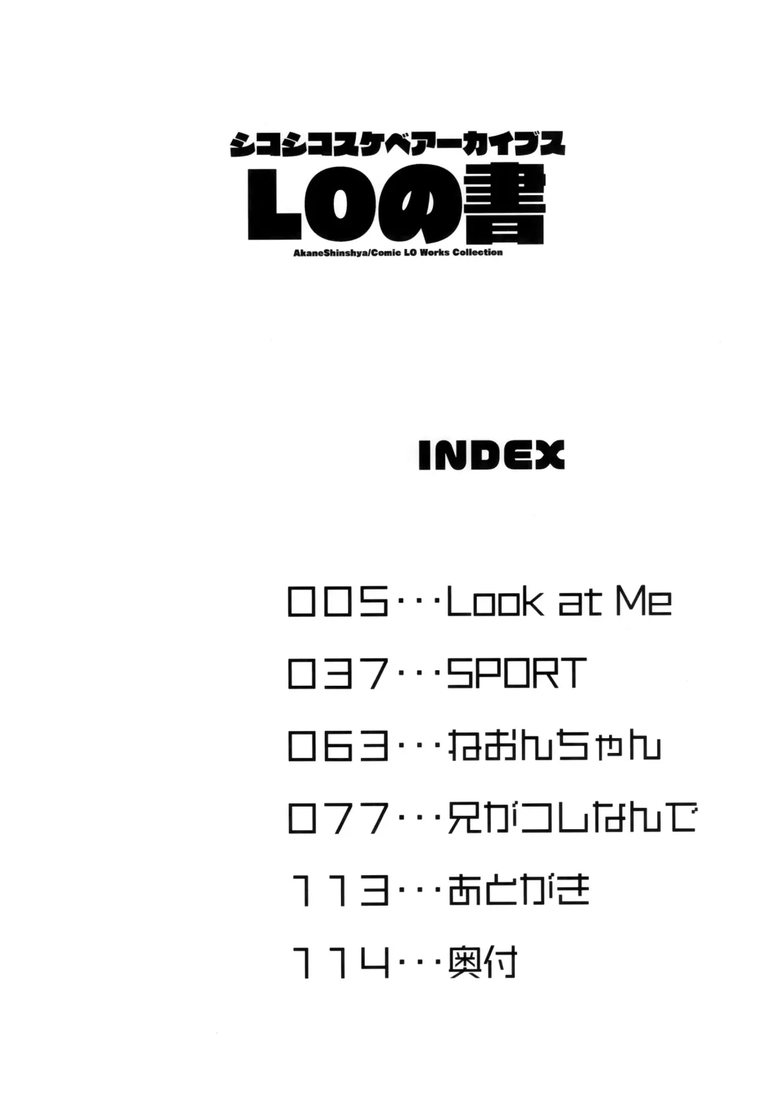 [Arekusa Mahone] Shikoshiko Sukebe Archives LO no Sho Fhentai - Page 3