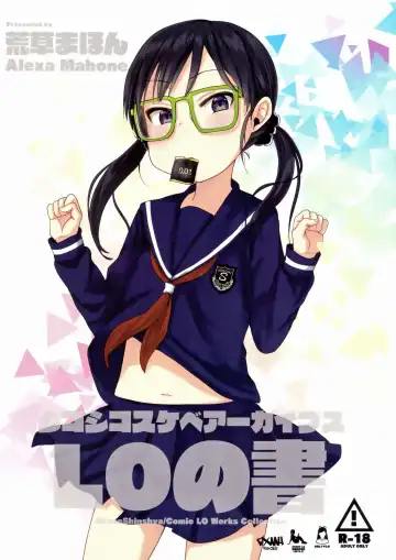 Read [Arekusa Mahone] Shikoshiko Sukebe Archives LO no Sho - Fhentai